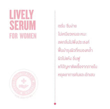 Load image into Gallery viewer, Nakiz Lively Serum 15 Gram
